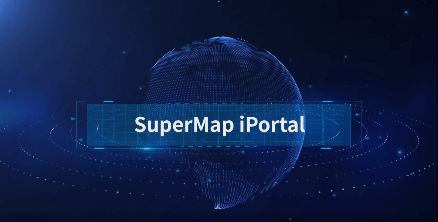 SuperMap iPortal - GIS门户软件平台