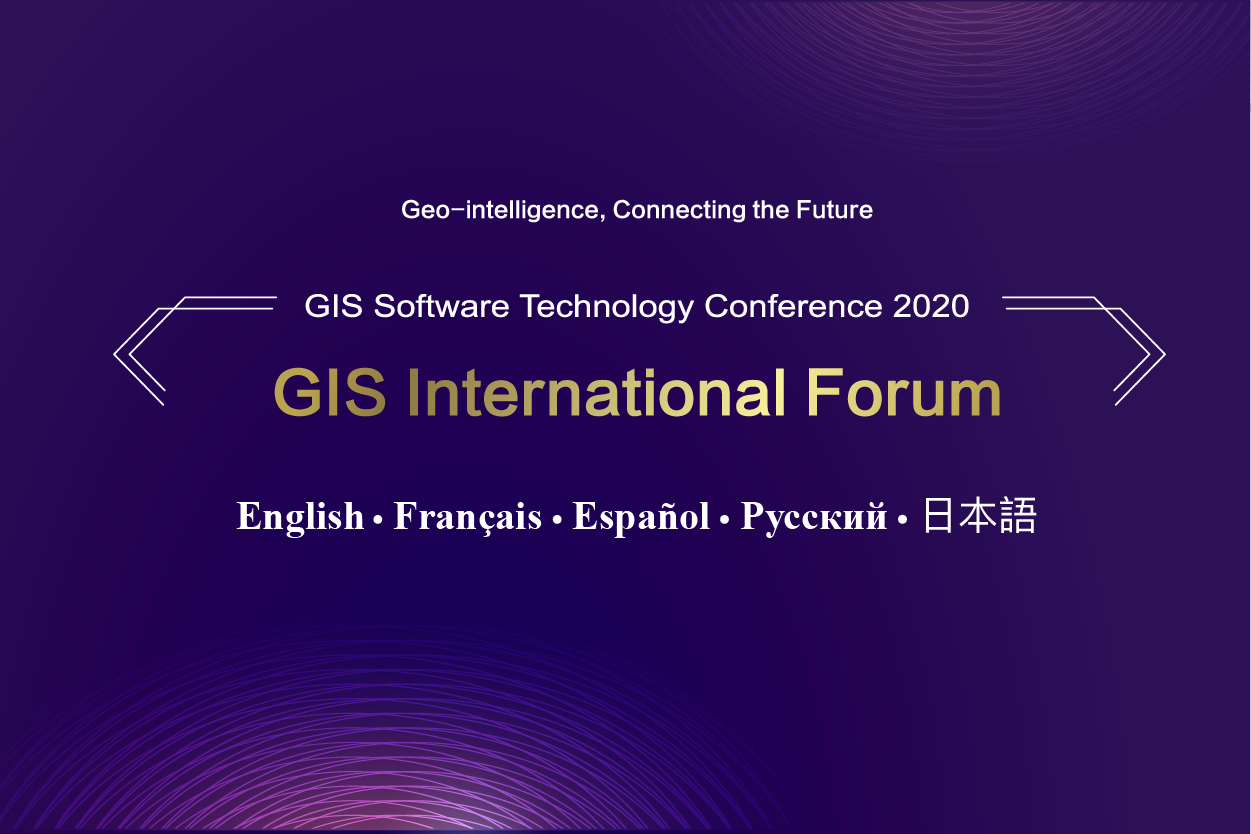 2020 GIS Software Technology Conference