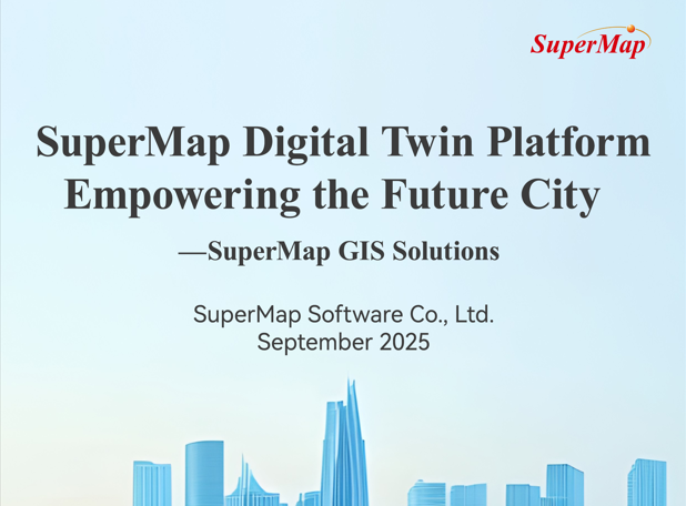 SuperMap Digital Twin Platform，Empowering the Future City（Ⅱ）