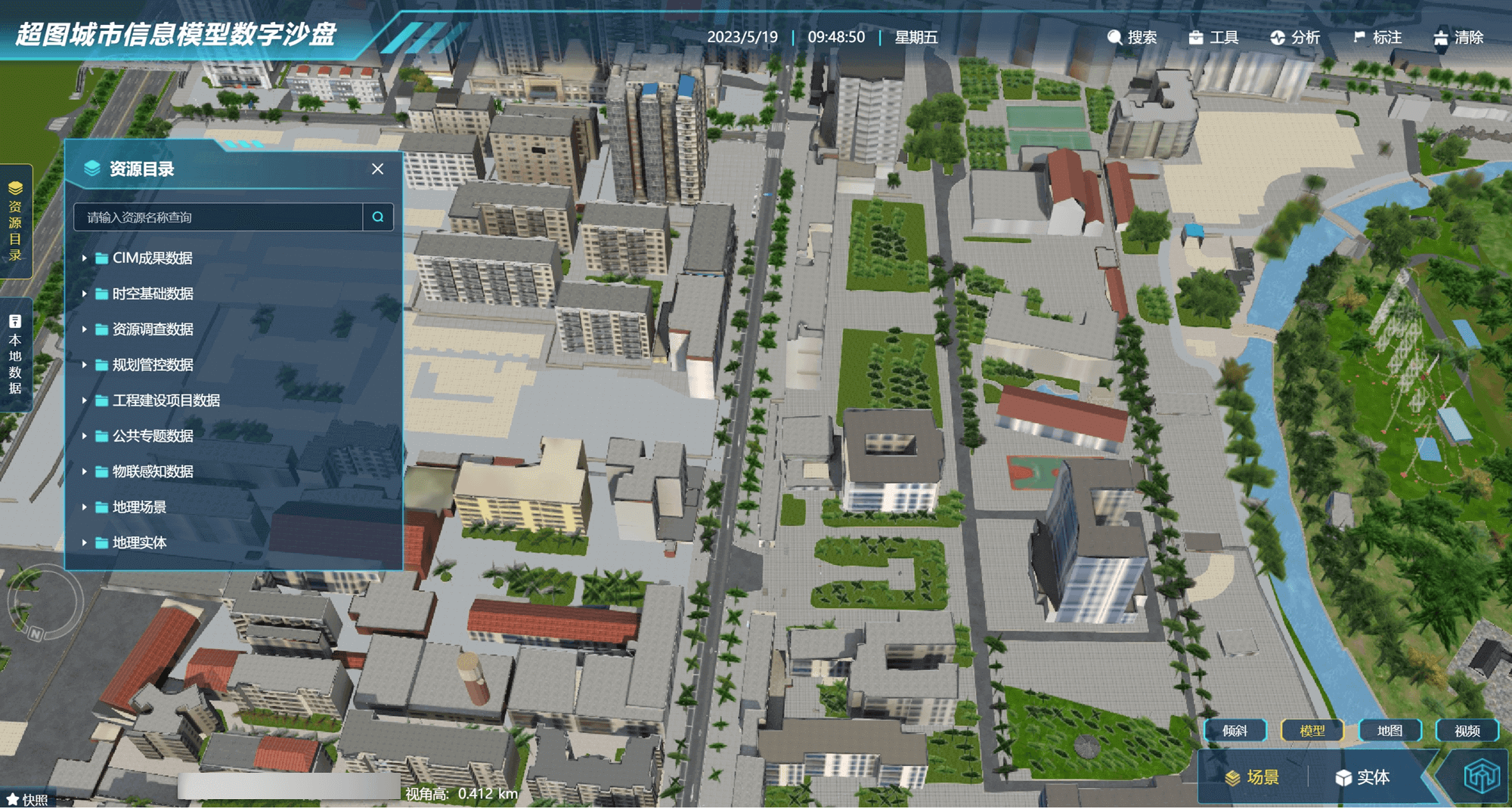 城市信息模型（CIM）平台