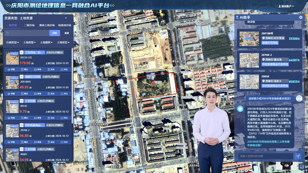 企业微信截图_1750676725704